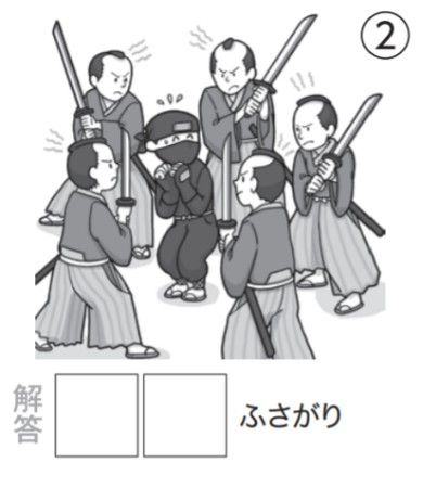 アタマの体操：イラスト漢字2
