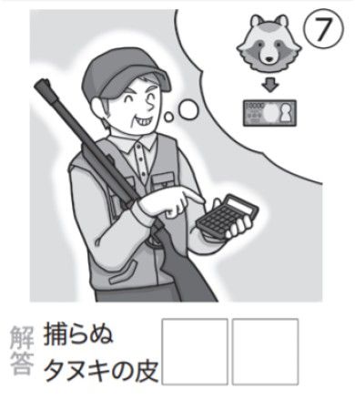 アタマの体操：イラスト漢字7