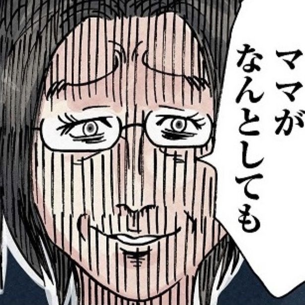 どちらかの家庭が崩壊する漫画 画像提供：横山了一(@yokoyama_bancho)