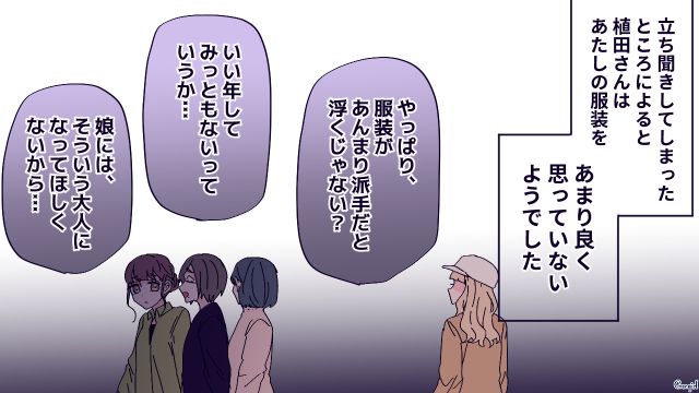 上から目線でお下がりをおねだり…「家で再利用してあげようか？」図々しいお願いをしたママ友の話