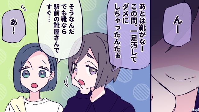 上から目線でお下がりをおねだり…「家で再利用してあげようか？」図々しいお願いをしたママ友の話