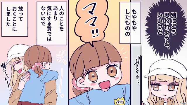上から目線でお下がりをおねだり…「家で再利用してあげようか？」図々しいお願いをしたママ友の話