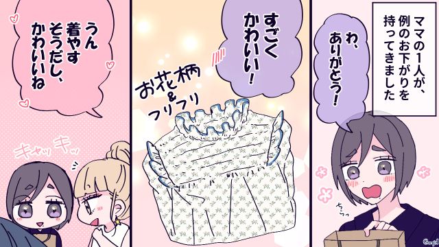 上から目線でお下がりをおねだり…「家で再利用してあげようか？」図々しいお願いをしたママ友の話