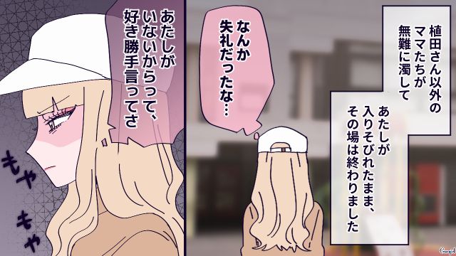 上から目線でお下がりをおねだり…「家で再利用してあげようか？」図々しいお願いをしたママ友の話