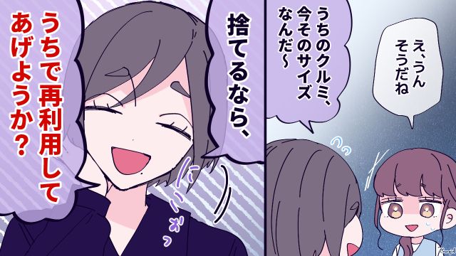 上から目線でお下がりをおねだり…「家で再利用してあげようか？」図々しいお願いをしたママ友の話