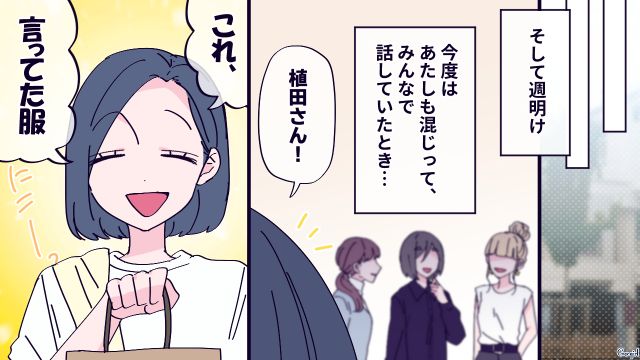 上から目線でお下がりをおねだり…「家で再利用してあげようか？」図々しいお願いをしたママ友の話