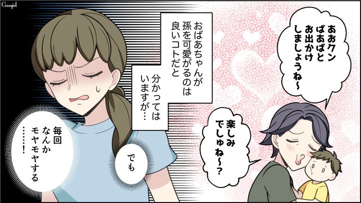 2泊3日の旅行!?「盆正月は実家を優先するものよ？」義母に勝手にお盆の予定を決められた話