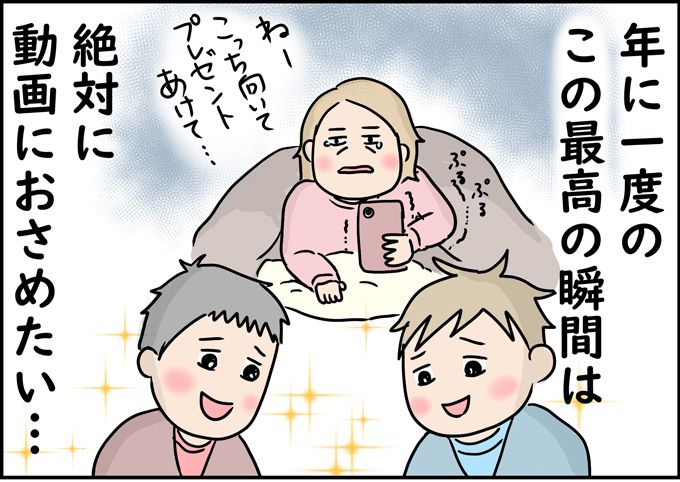 サンタクロースが来るクリスマスの朝。眠い、寝たい……でも母が絶対にやりたいこと【うちの男子（だんご）4兄弟・セレクション】の画像6