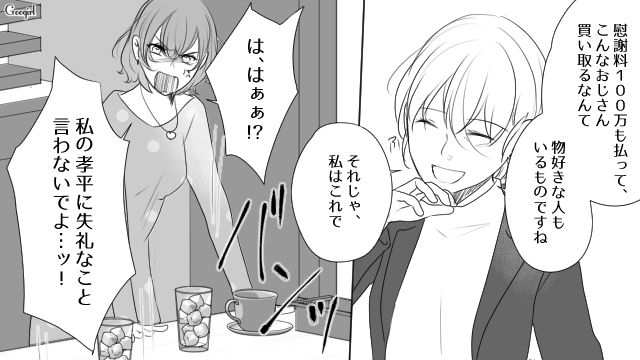 「夫をもらってくれて助かります」不倫女と夫へ復讐開始