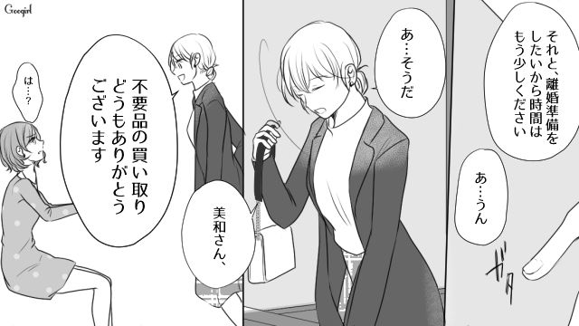 「夫をもらってくれて助かります」不倫女と夫へ復讐開始