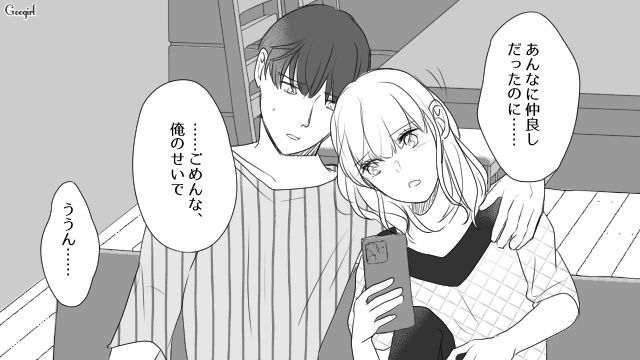 親友の彼氏と交際し「私は何も悪くないのに…」音信不通になるも自分を正当化した話