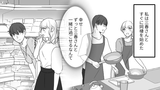 親友の彼氏と交際し「私は何も悪くないのに…」音信不通になるも自分を正当化した話