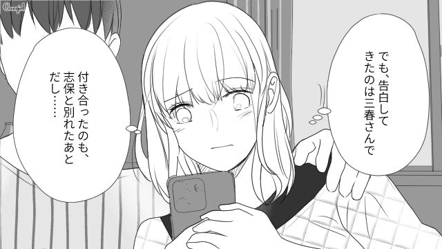 親友の彼氏と交際し「私は何も悪くないのに…」音信不通になるも自分を正当化した話