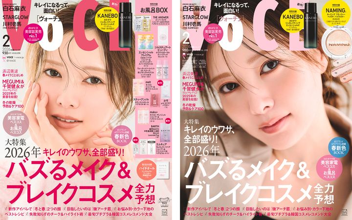 VOCE２月号、通常版・Special Edition版の表紙に、白石麻衣さんが登場！ 透明感あふれる、やわらかな素顔を披露