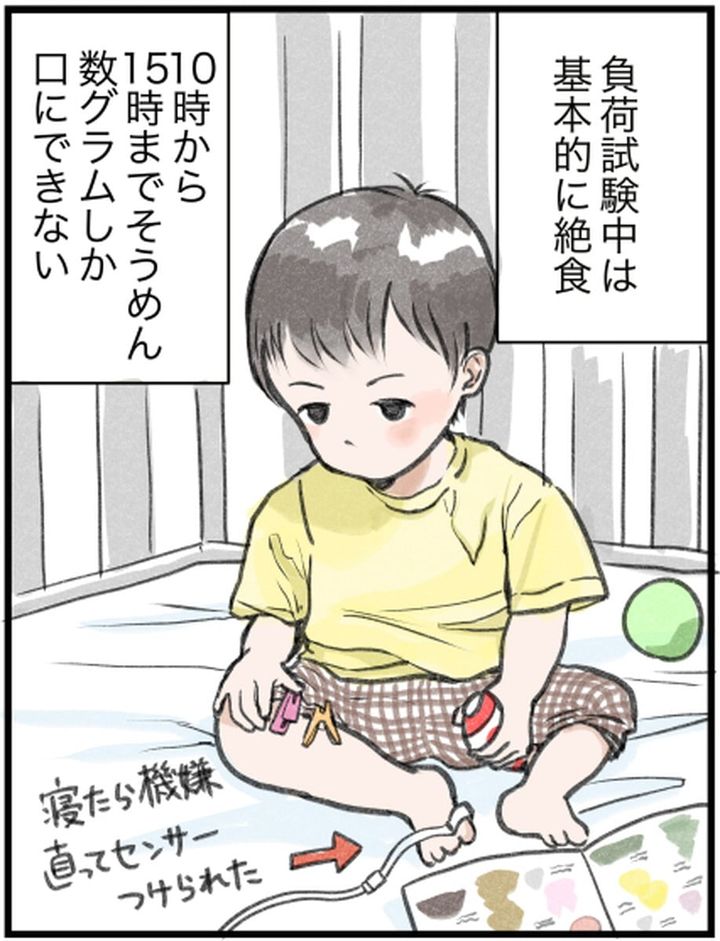 漫画「一歳児の食物アレルギー経口負荷試験」のカット（ゆまるさん提供）