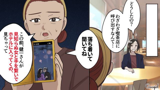 「あなたの夫、不倫してるよ…」友人に告げられたけど、一切動じなかった妻の話