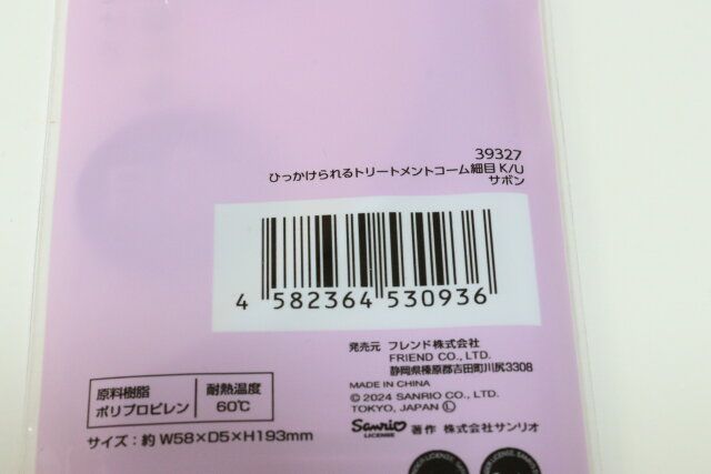 ひっかけられるトリートメントコーム細目 ダイソー クロミ JAN