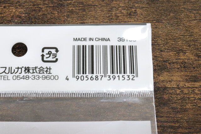 セリアのもみもみ調理バッグのJANコード