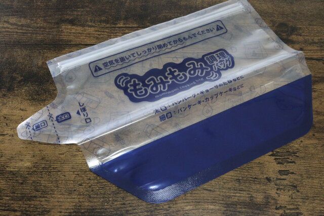 セリアのもみもみ調理バッグ