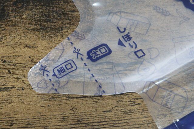 セリアのもみもみ調理バッグは太口と細口を選べる