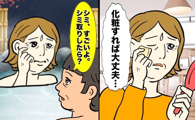 肌のトラブルに悩む女性