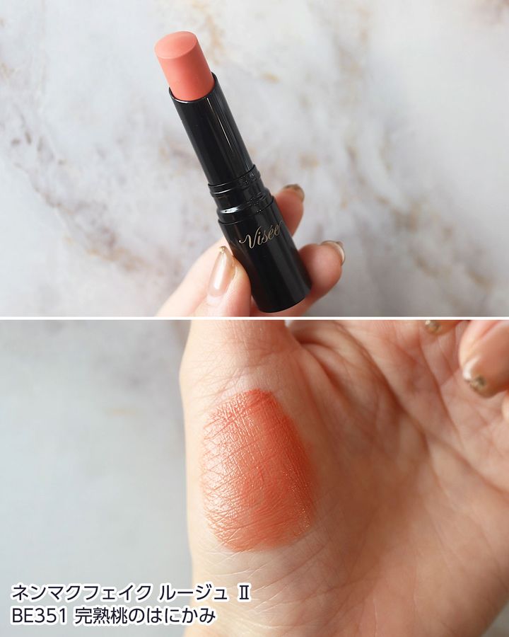 BE351：完熟桃のはにかみ