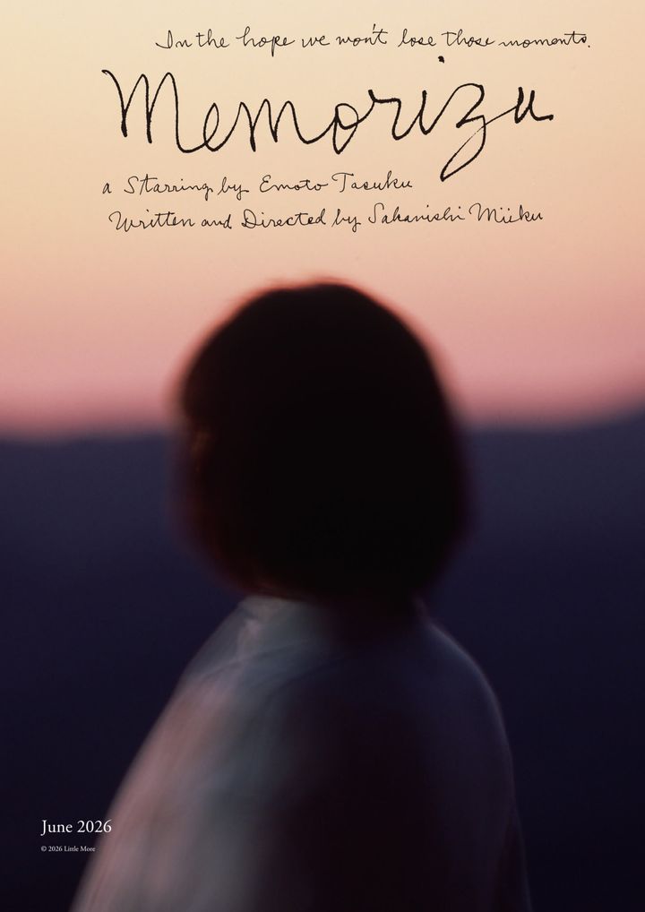 映画『メモリィズ』超ティザービジュアル （C）2026LittleMore width=