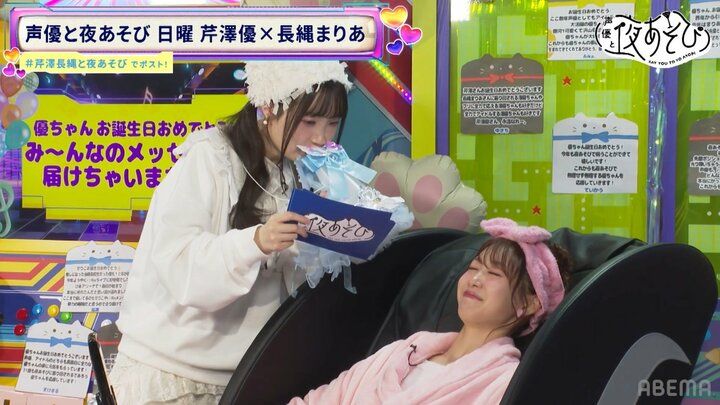 【写真・画像】芹澤優バースデーSPで号泣…長縄まりあ「ただのいい女なんだなって思いました」【声優と夜あそび】 2枚目