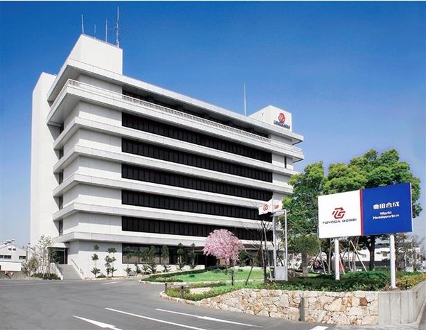 豊田合成株式会社 本社