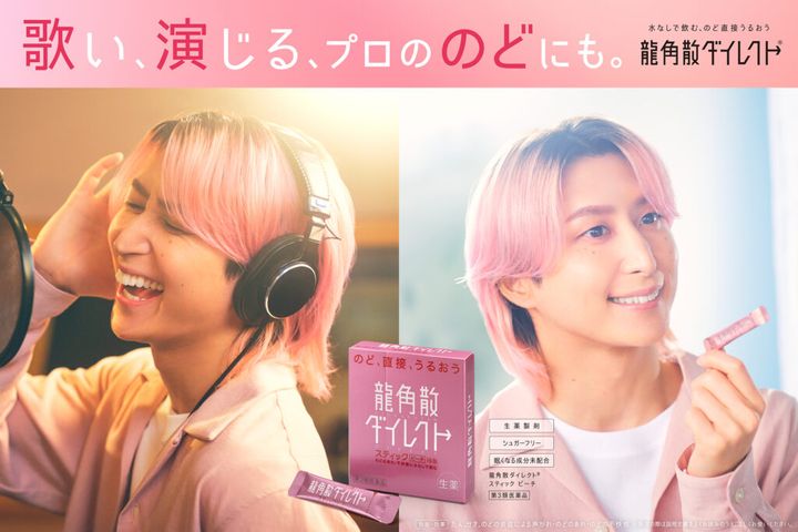 Snow Manの佐久間大介さん（33）が16日、公式Xを更新。龍角散のせき・たん薬「龍角散ダイレクト」の新CM「歌い、演じる、プロののどにも」篇に16日から出演することを発表しました。