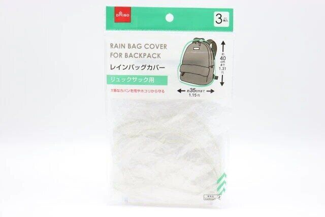 ダイソー レインバッグカバー（リュック用） パッケージ