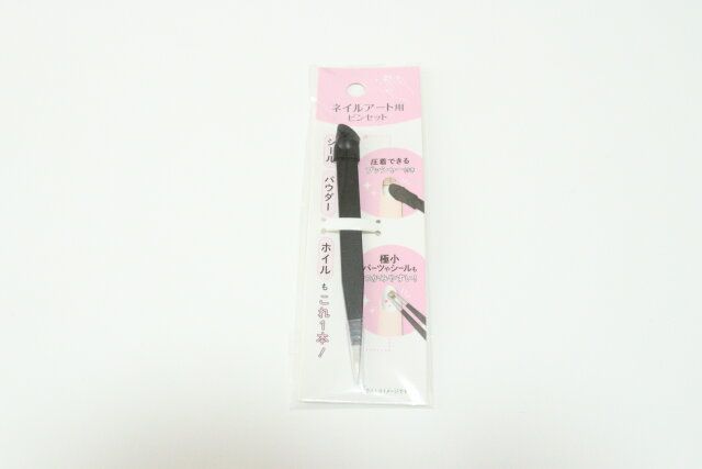 セリアのネイルアート用ピンセットのパッケージ
