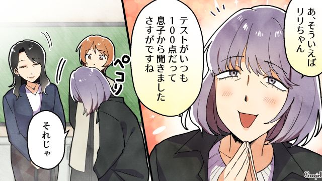 小2の授業参観で「80点以上は当たり前でしょ？」嫌味な発言をしたお母さんの話 