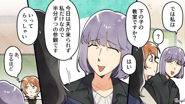 小2の授業参観で「80点以上は当たり前でしょ？」嫌味な発言をしたお母さんの話 