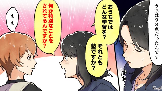 小2の授業参観で「80点以上は当たり前でしょ？」嫌味な発言をしたお母さんの話 