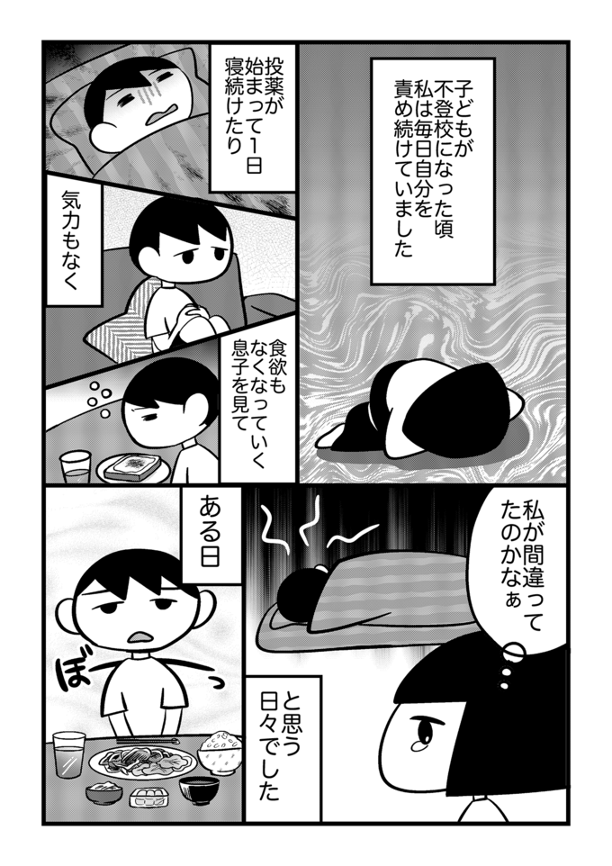 不登校になり偏食がひどくなった息子…息子のため＆自分のために料理は大皿盛りに！【不登校息子のおひるごはん32】 の画像1