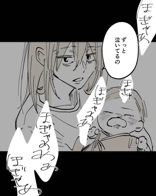 この子がわからない／ちか