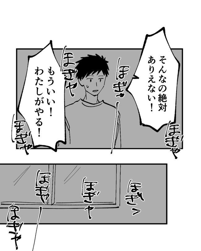 この子がわからない／ちか