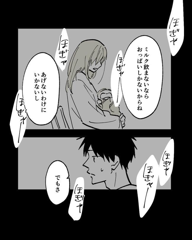 この子がわからない／ちか