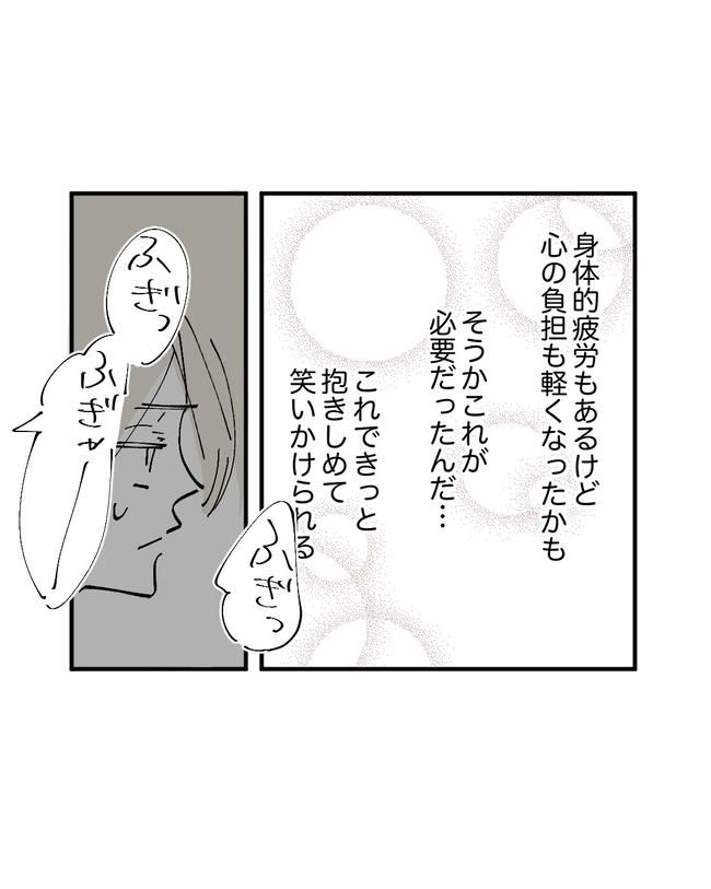 この子がわからない／ちか