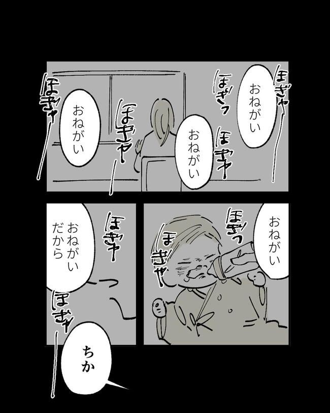 この子がわからない／ちか