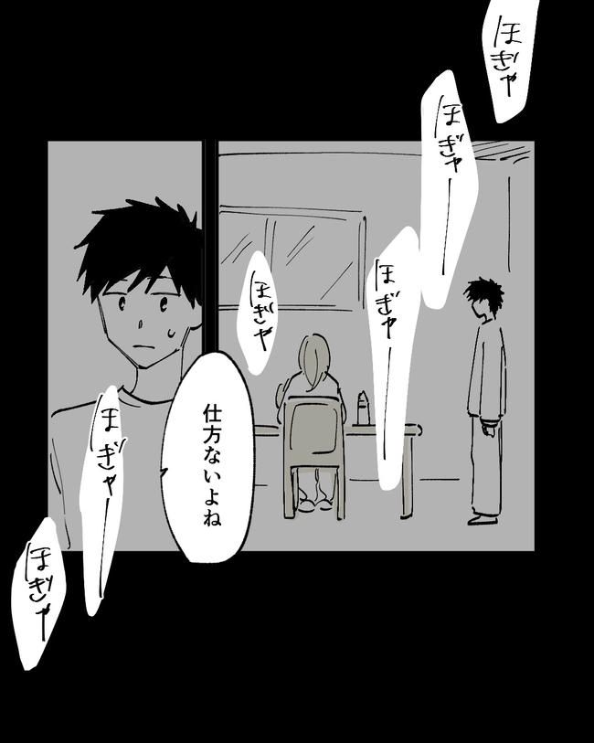 この子がわからない／ちか