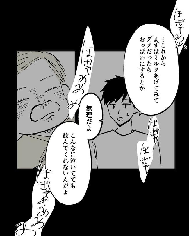 この子がわからない／ちか