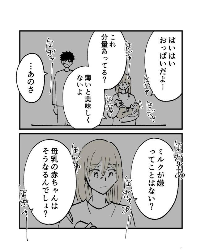 この子がわからない／ちか