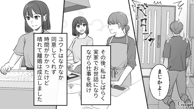 「俺が悪かった…」離婚後、夫をスーパーで見かけた話