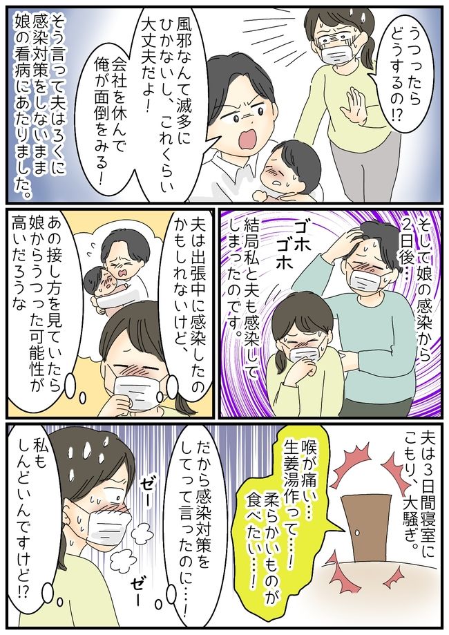子連れ新幹線で大ピンチ！？私と娘に向けられた強面男性からの意外な一言… 