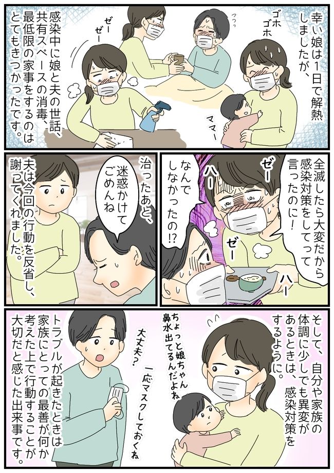 子連れ新幹線で大ピンチ！？私と娘に向けられた強面男性からの意外な一言… 