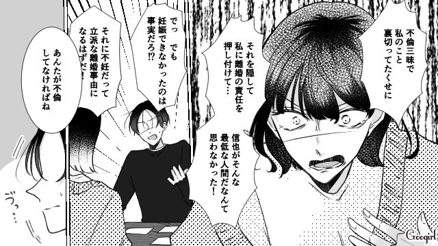 妊活中に夫が不倫して妻を裏切ったあげく「お前がなかなか子どもできないからだろ！」と逆ギレしてきた話
