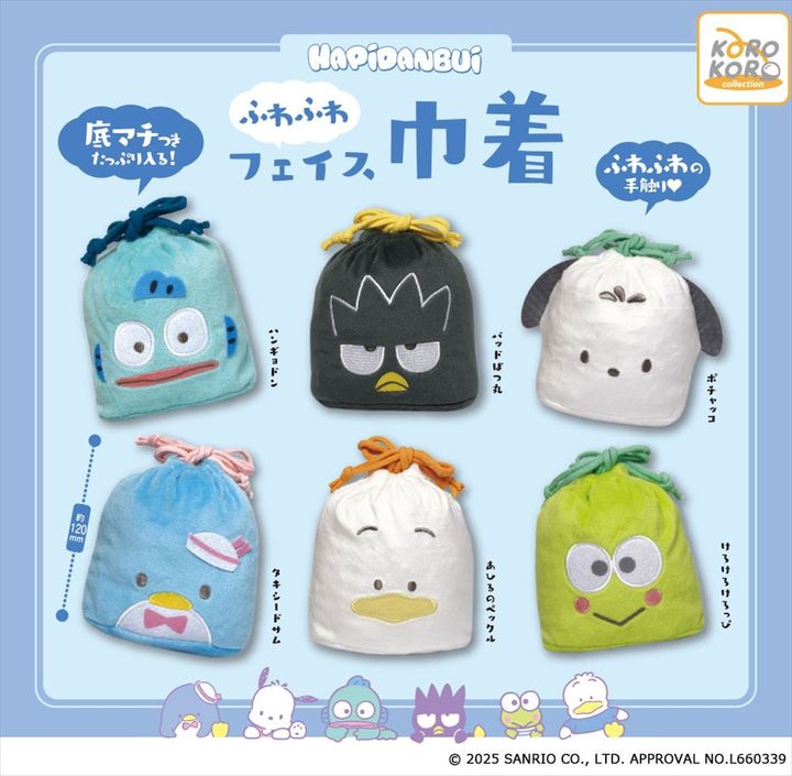 「はぴだんぶい ふわふわフェイス巾着」のイメージ