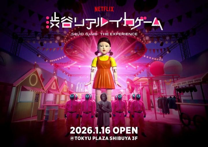 ネットフリックス（Netflix）で大ヒットしたドラマシリーズ「イカゲーム」の世界を完全再現したイベントが2026年1月16日～7月20日まで東京・渋谷の東急プラザ渋谷3階1フロア全体で開催されます。
